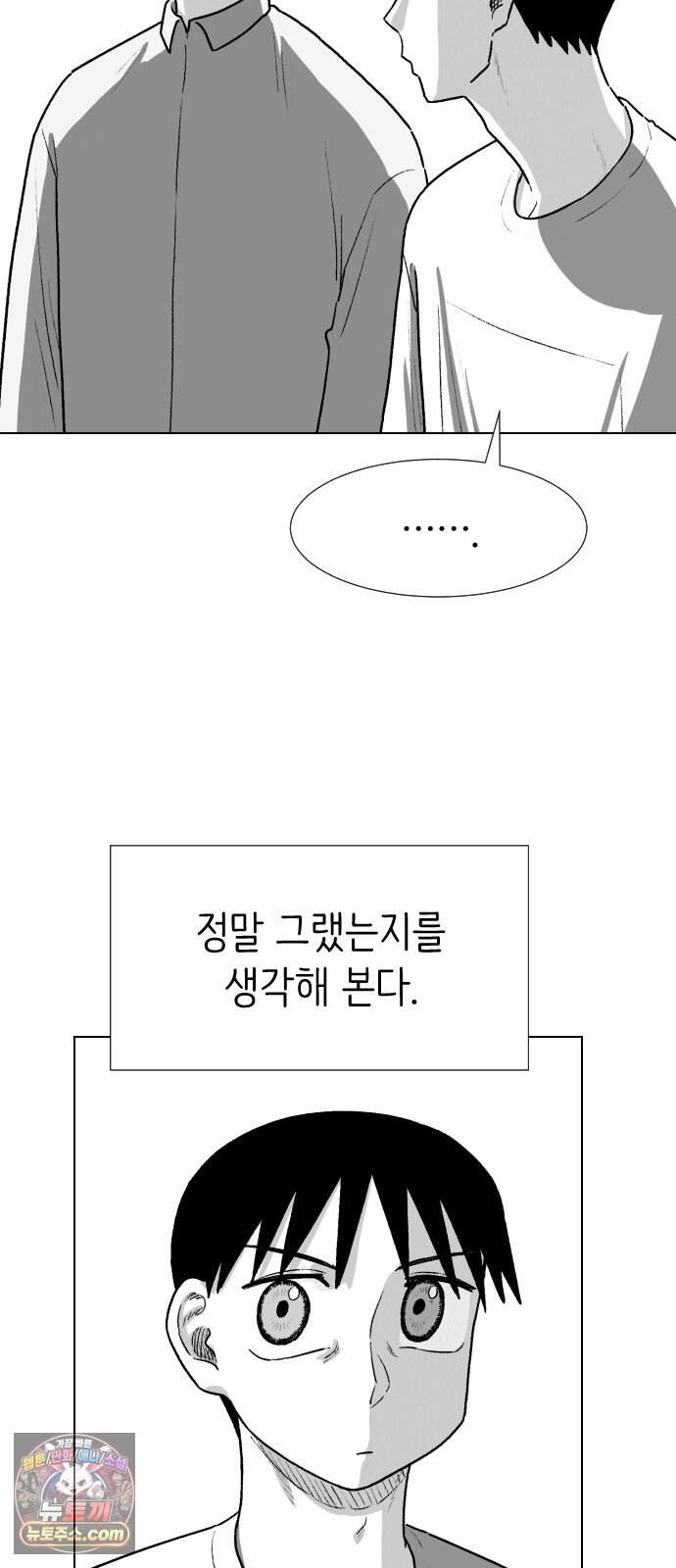 제물 투표 14화 21