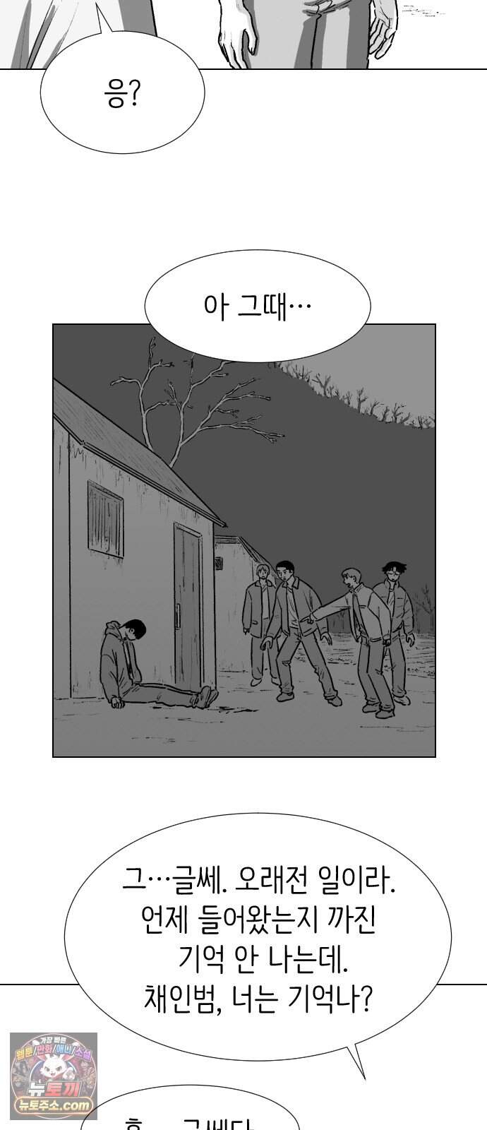 제물 투표 14화 23