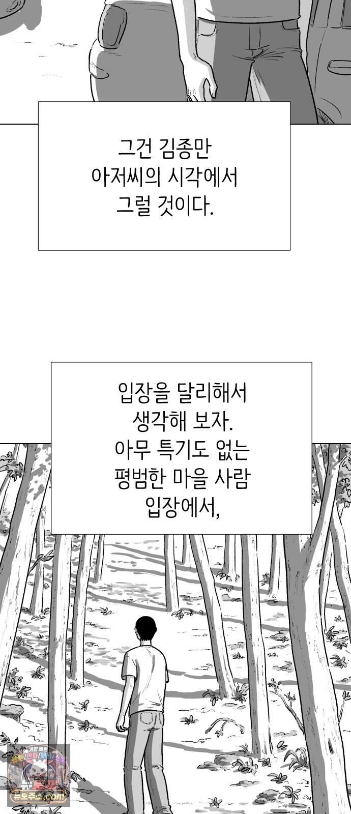 제물 투표 14화 26