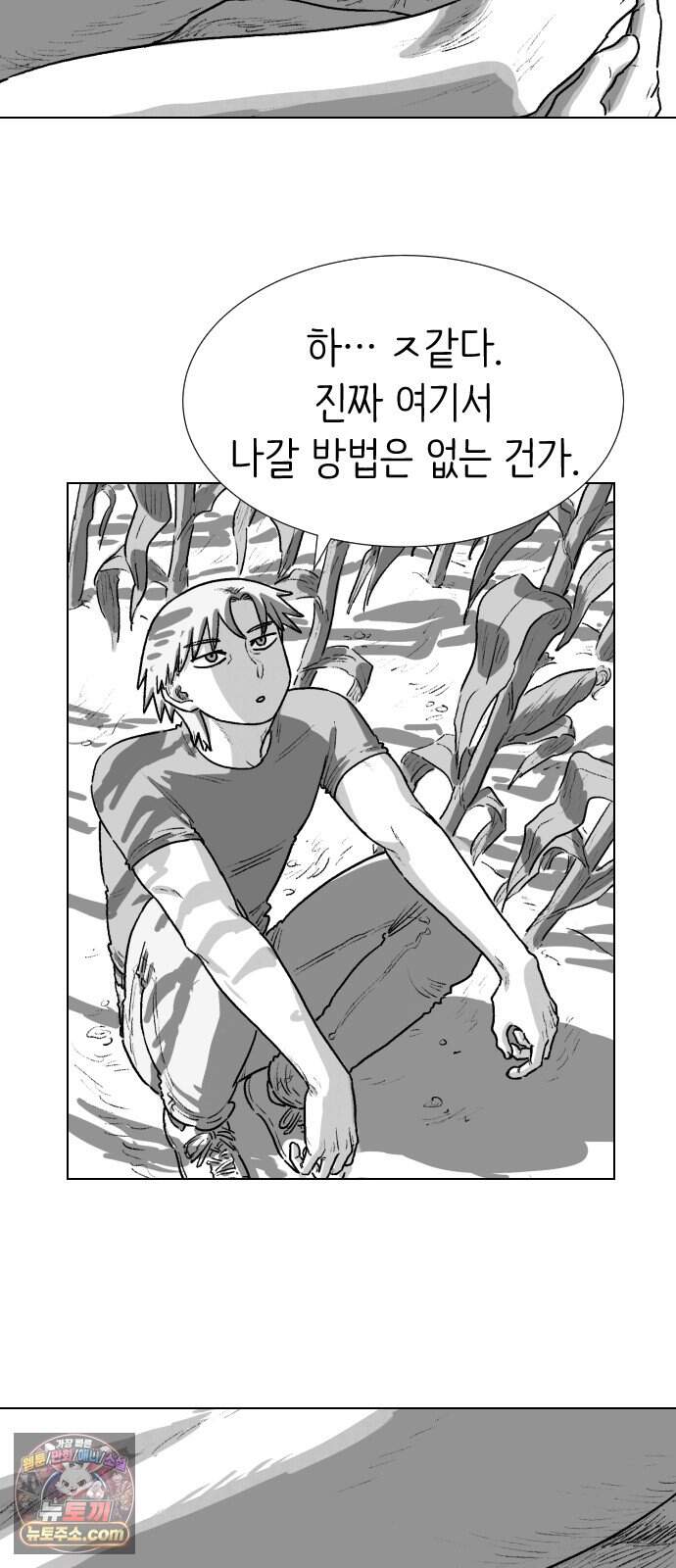 제물 투표 14화 30