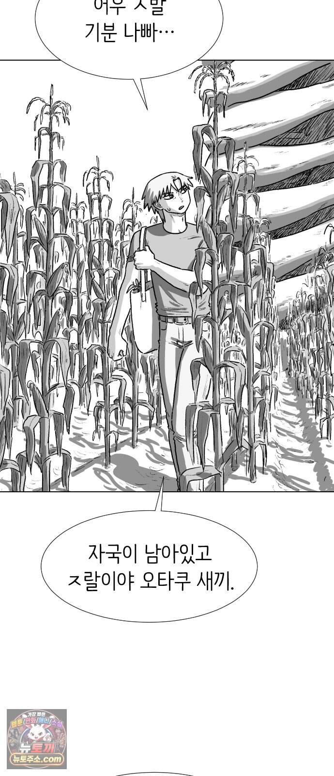 제물 투표 14화 33