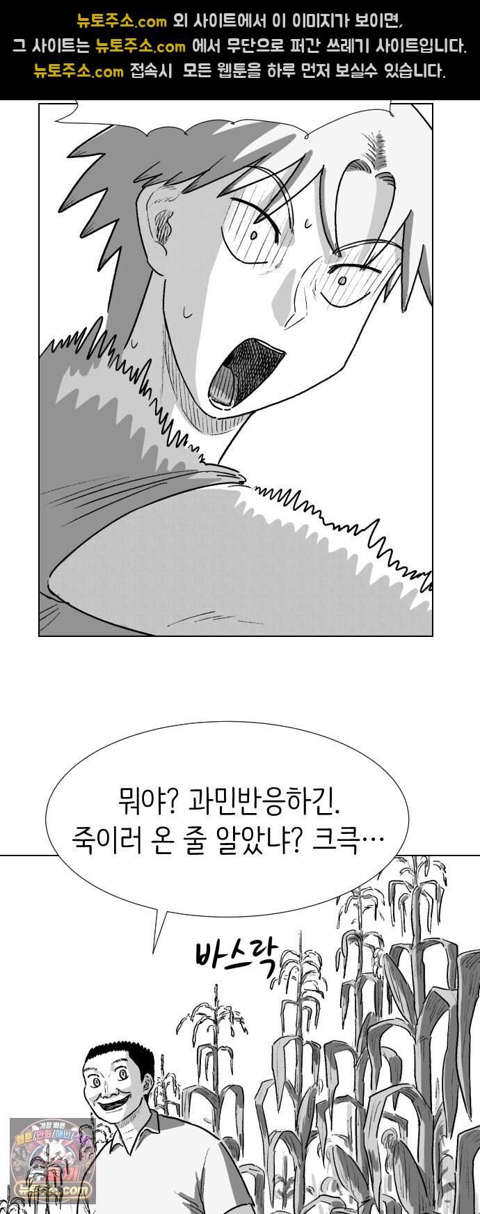 제물 투표 14화 35
