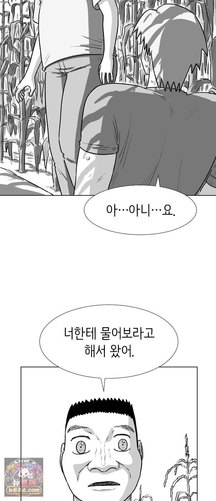 제물 투표 14화 36