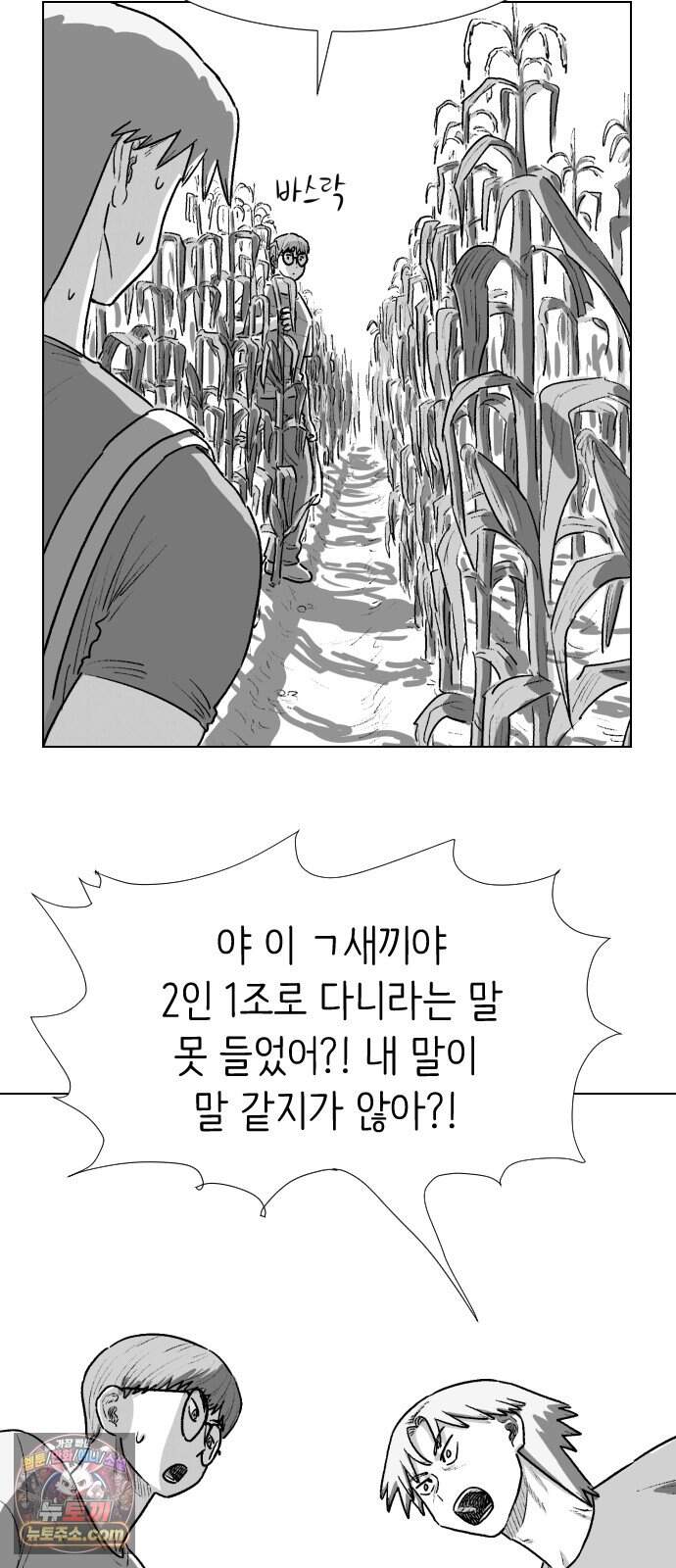 제물 투표 14화 49