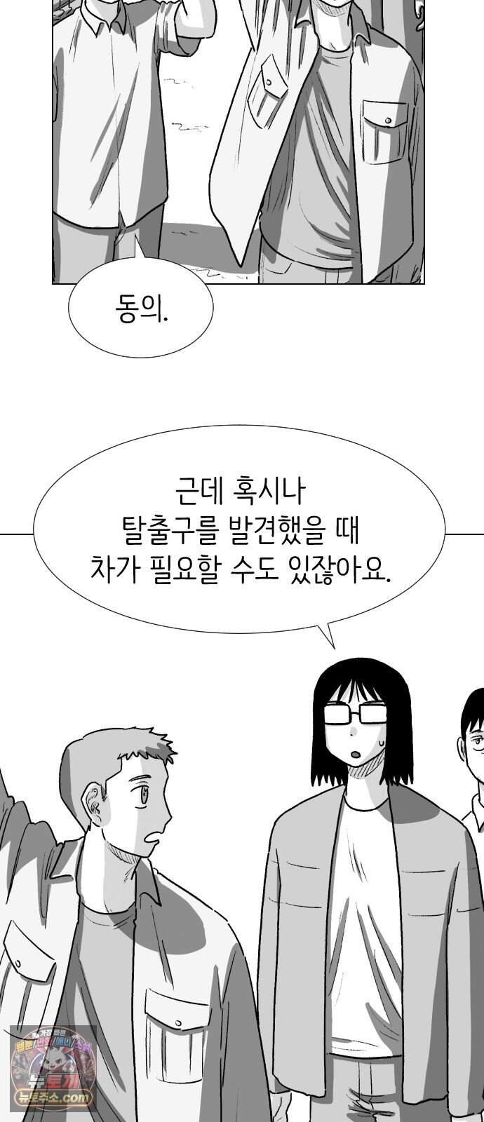 제물 투표 14화 56