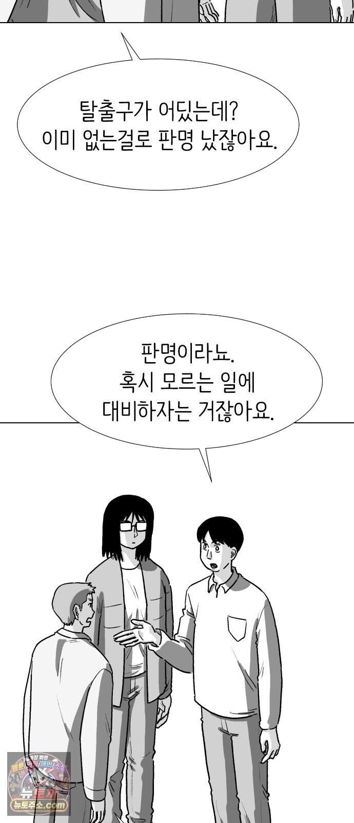 제물 투표 14화 57
