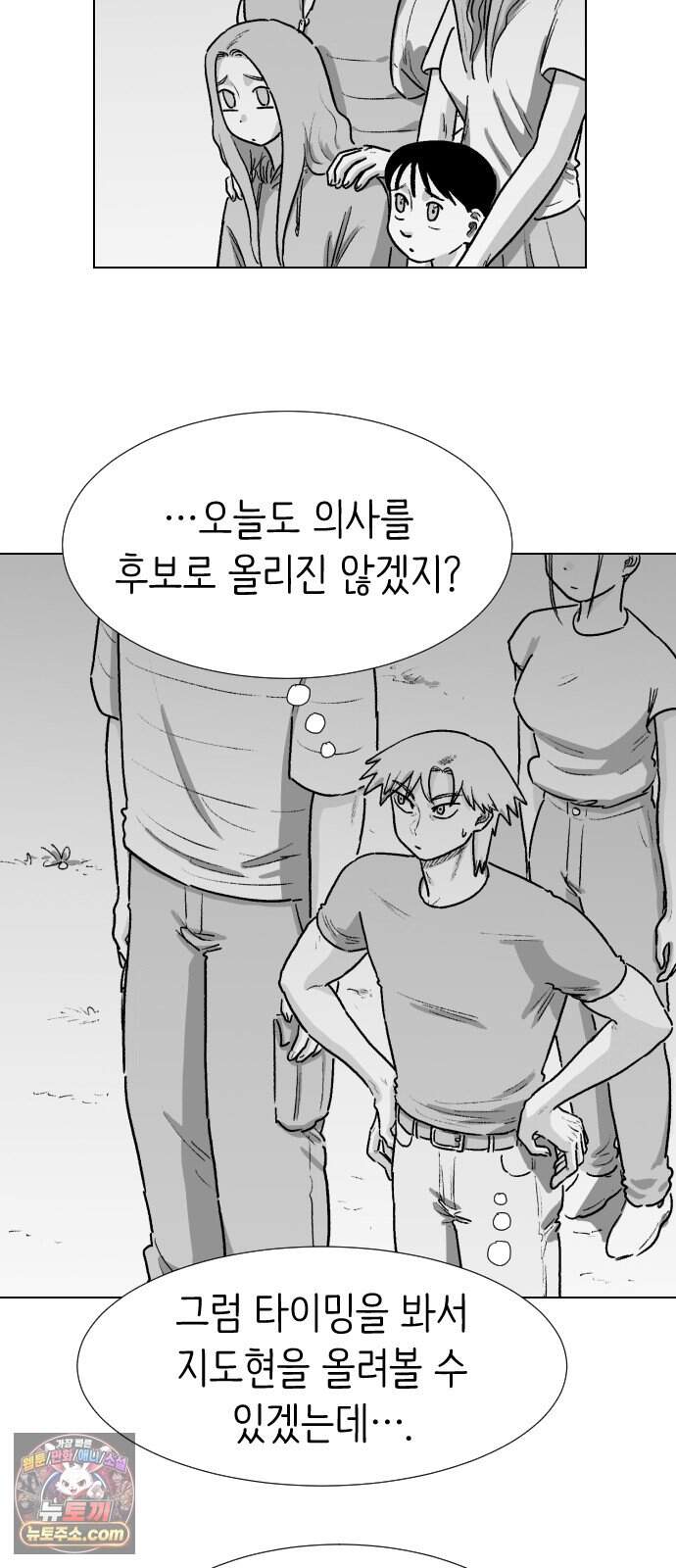 제물 투표 14화 63