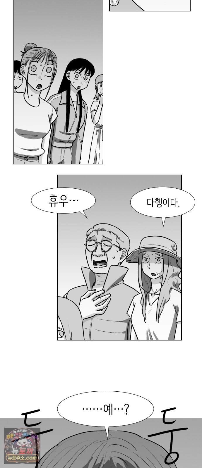 제물 투표 14화 67