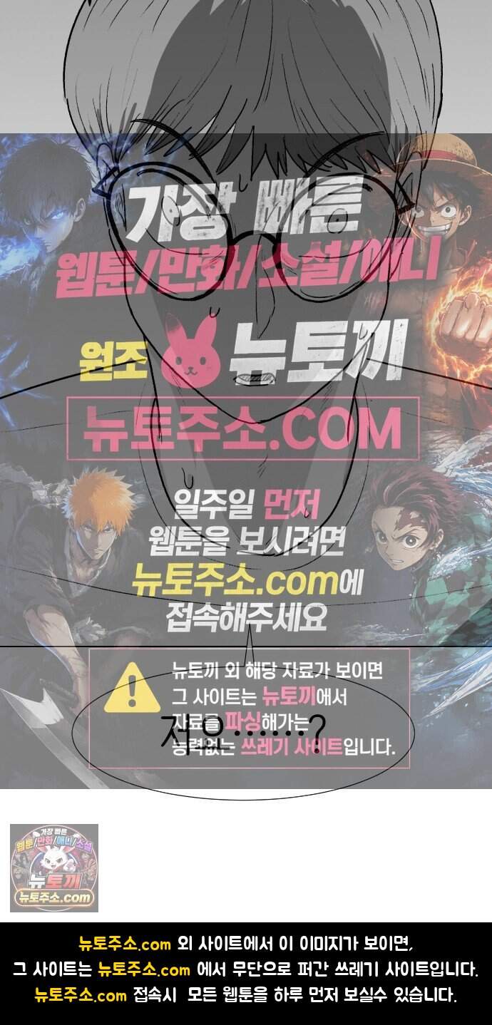 제물 투표 14화 68