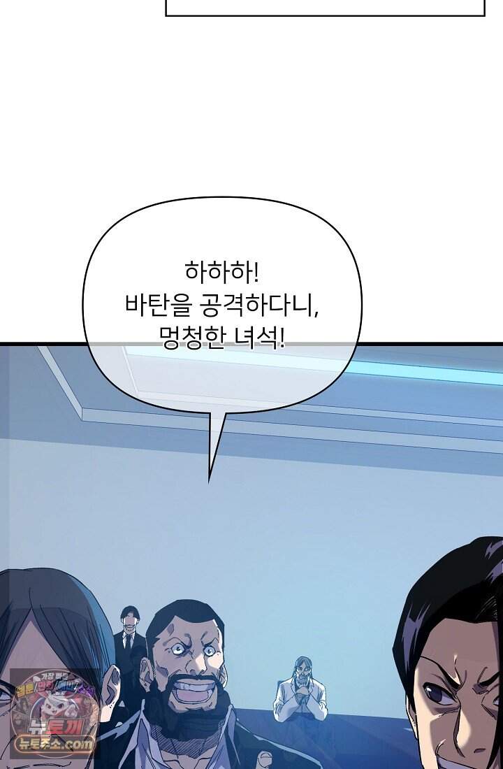 랭킹 1위, 방랑자로 전생하다 017 5