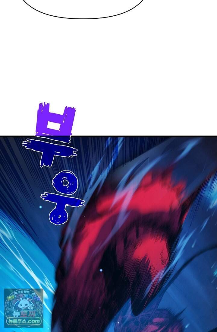 랭킹 1위, 방랑자로 전생하다 017 11