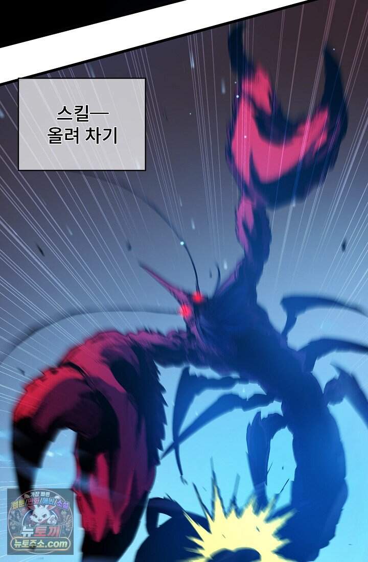 랭킹 1위, 방랑자로 전생하다 017 14