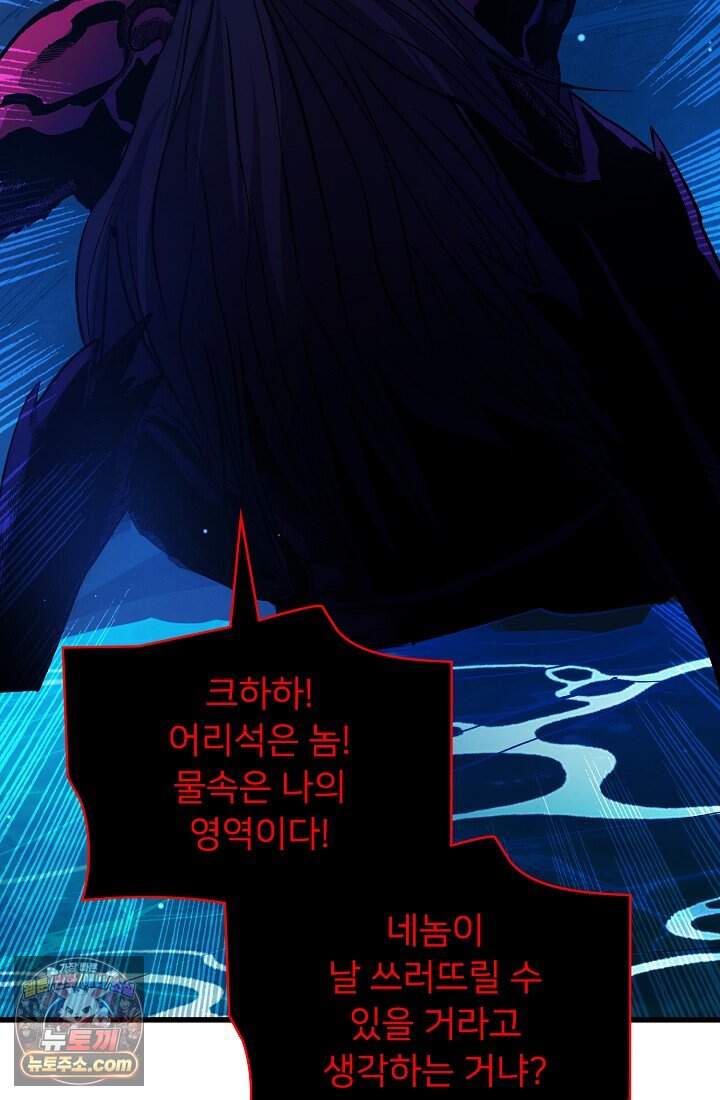 랭킹 1위, 방랑자로 전생하다 017 18