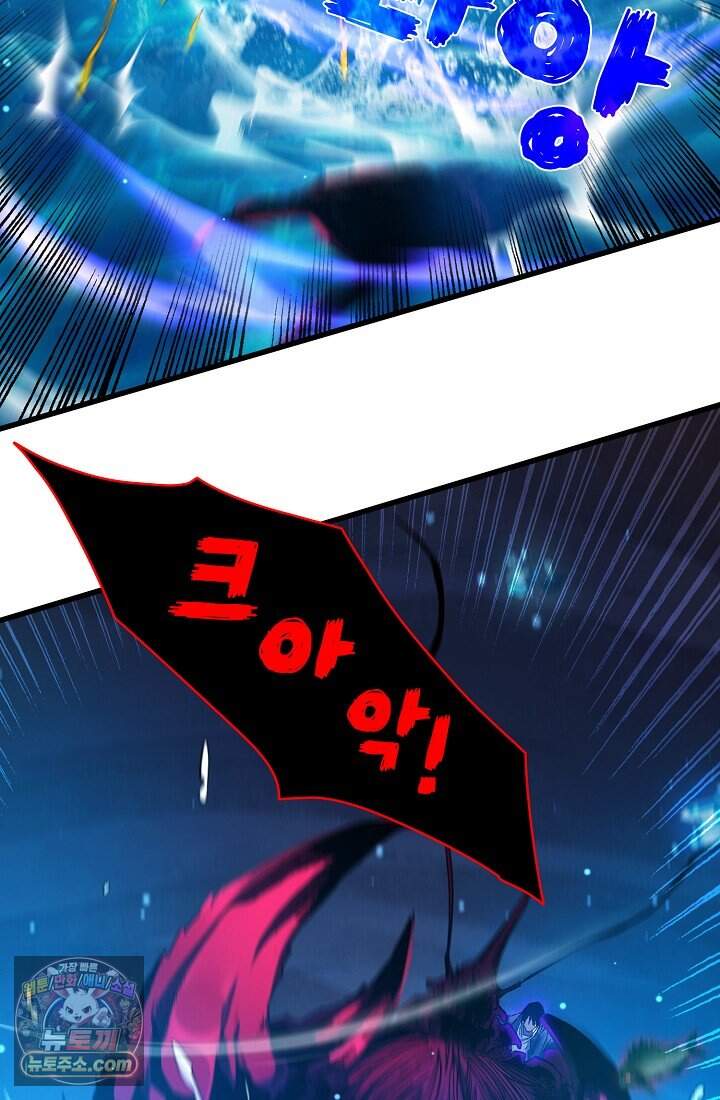 랭킹 1위, 방랑자로 전생하다 017 21