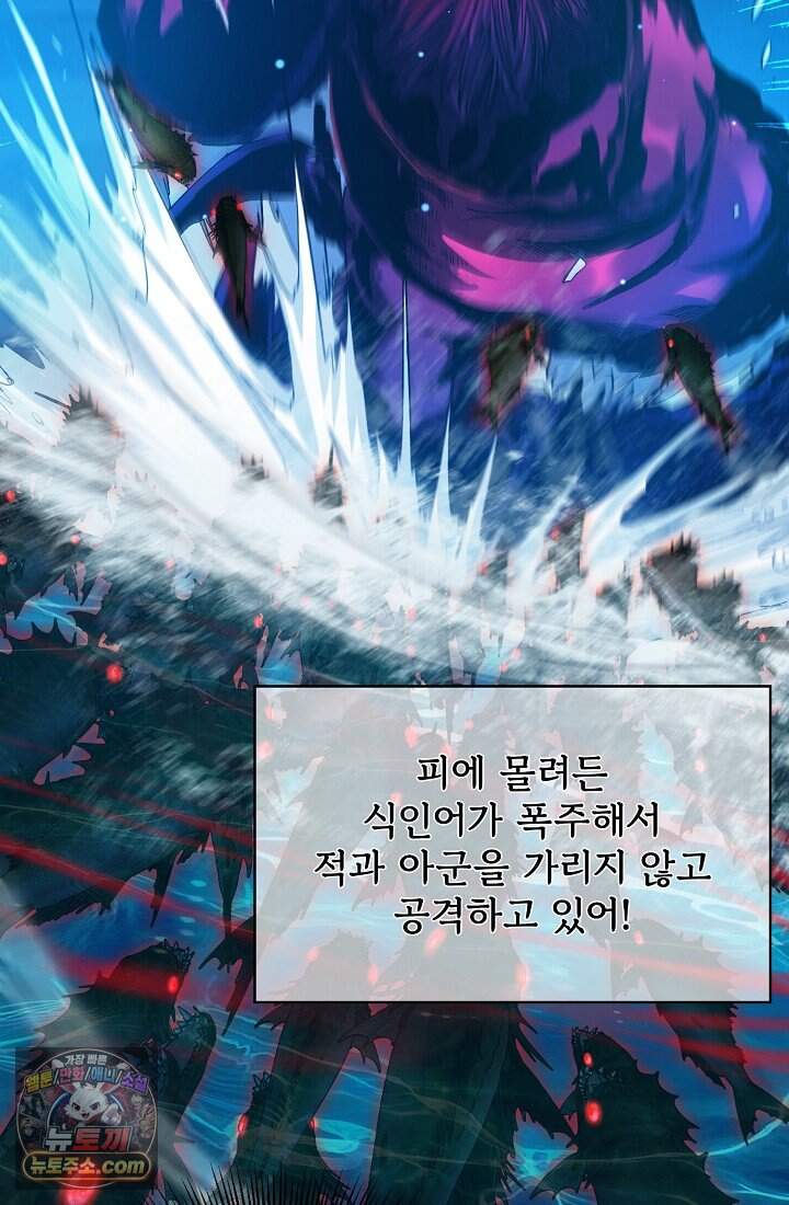랭킹 1위, 방랑자로 전생하다 017 22