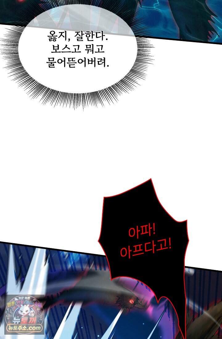 랭킹 1위, 방랑자로 전생하다 017 23