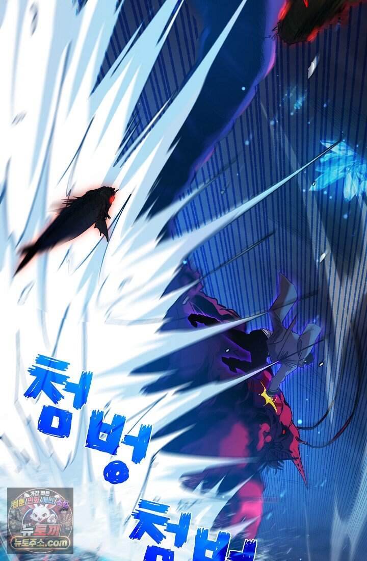 랭킹 1위, 방랑자로 전생하다 017 24