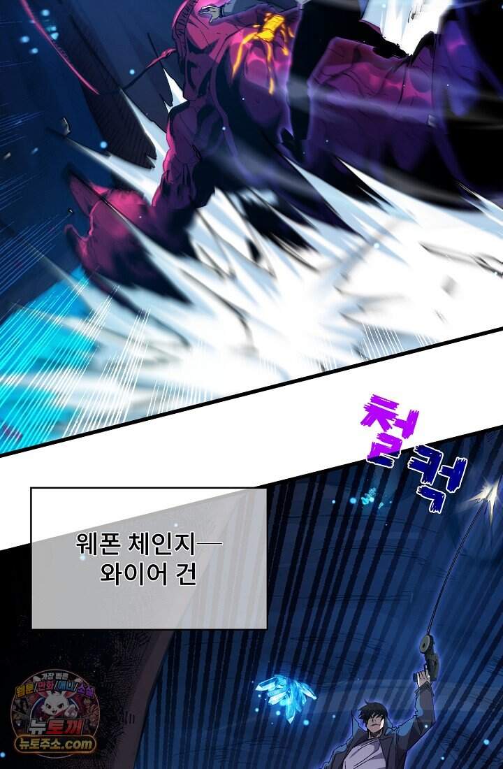 랭킹 1위, 방랑자로 전생하다 017 28