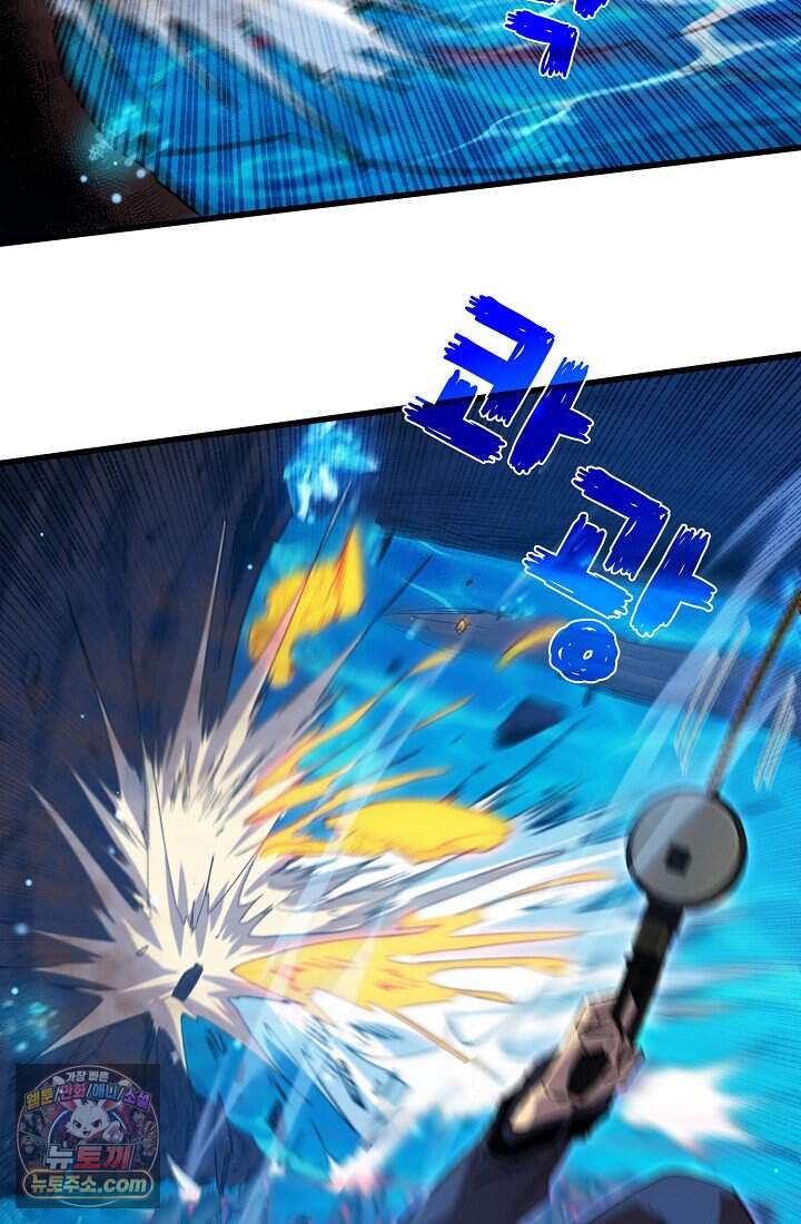 랭킹 1위, 방랑자로 전생하다 017 30
