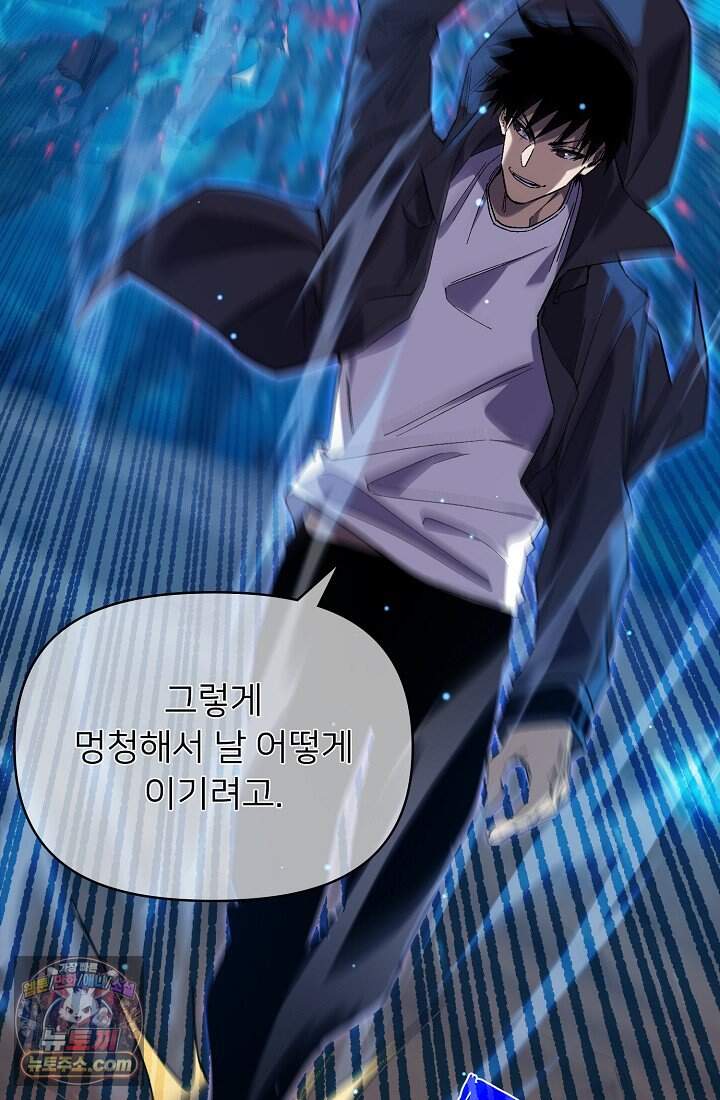 랭킹 1위, 방랑자로 전생하다 017 31