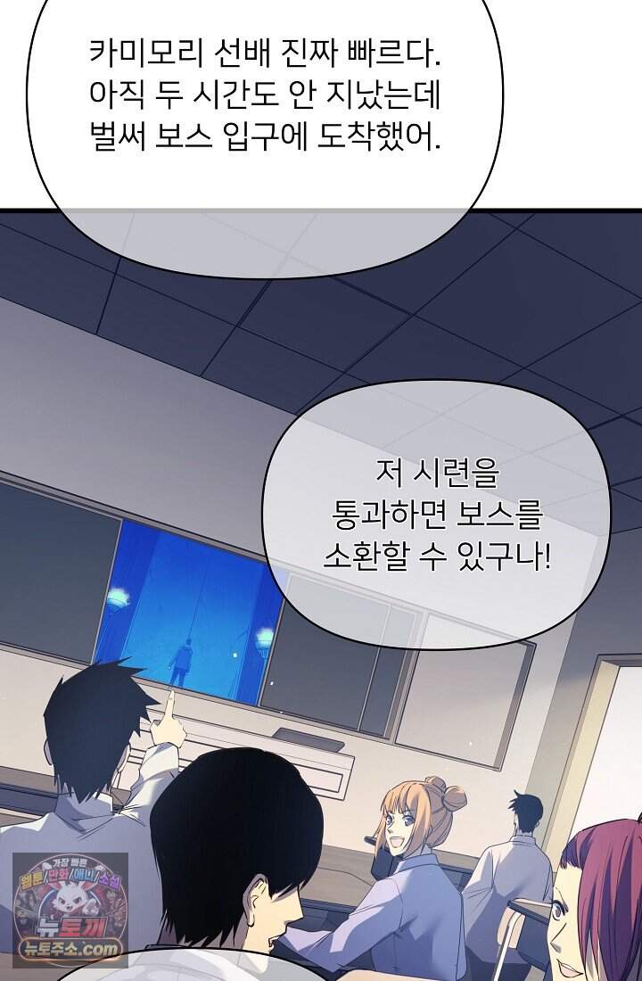 랭킹 1위, 방랑자로 전생하다 017 43