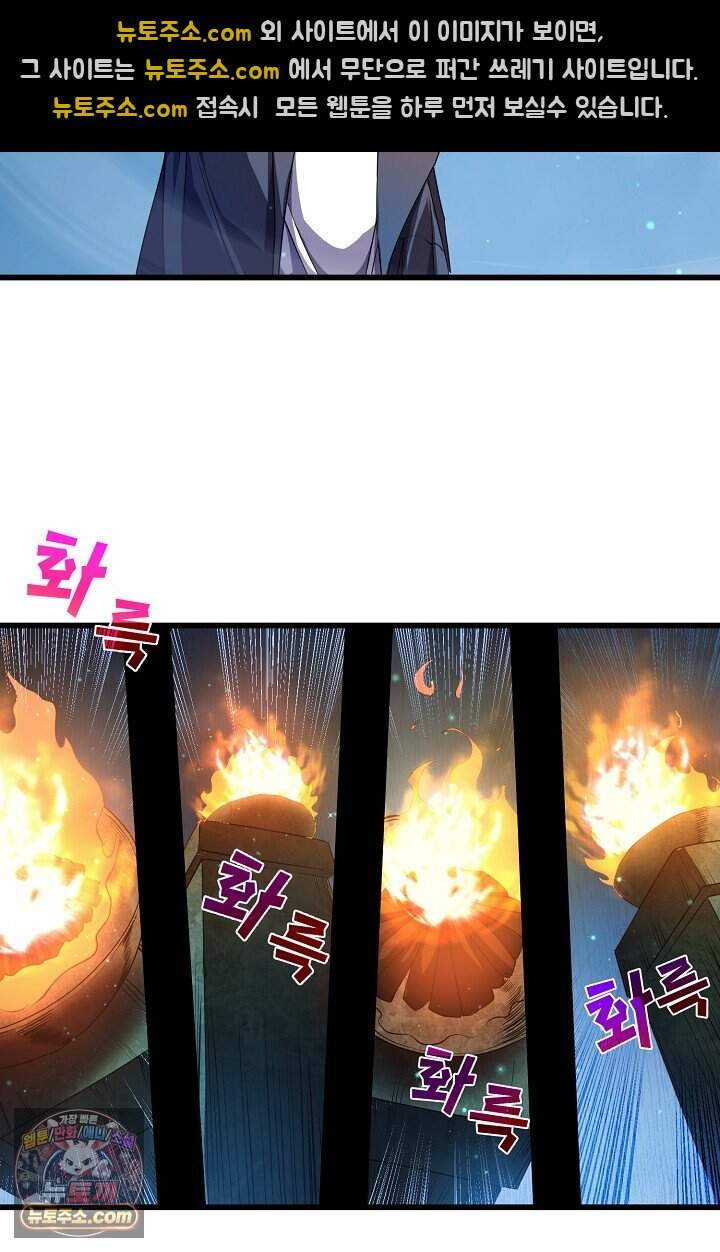 랭킹 1위, 방랑자로 전생하다 017 51