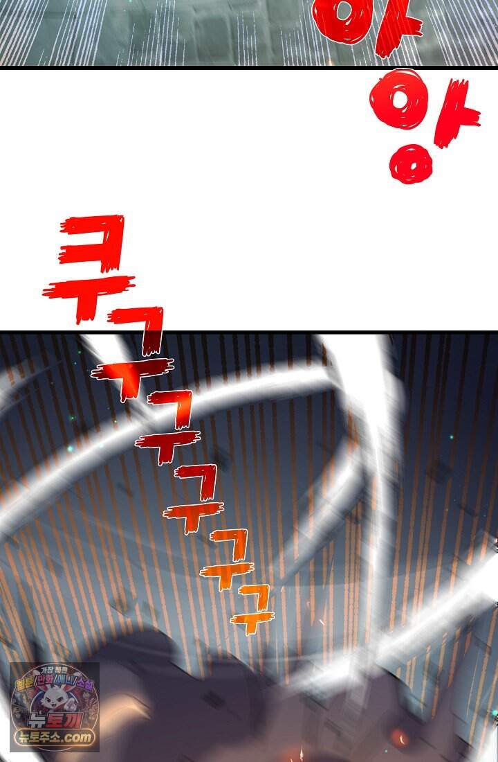 랭킹 1위, 방랑자로 전생하다 017 73