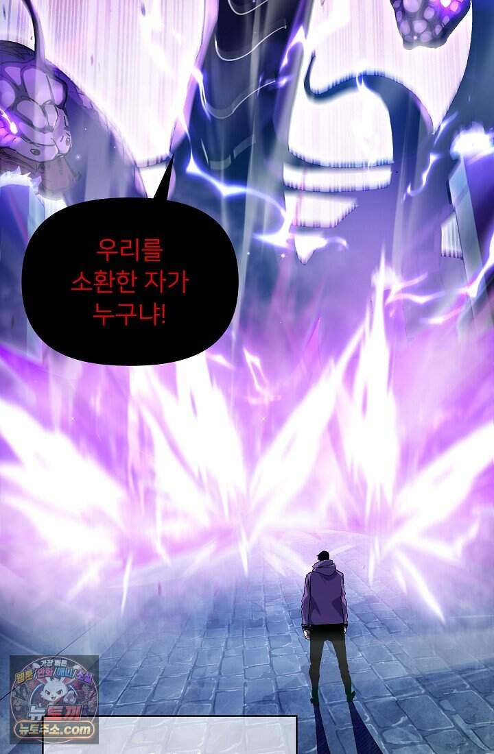 랭킹 1위, 방랑자로 전생하다 017 81