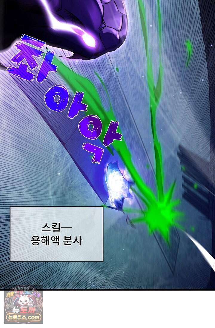 랭킹 1위, 방랑자로 전생하다 017 85