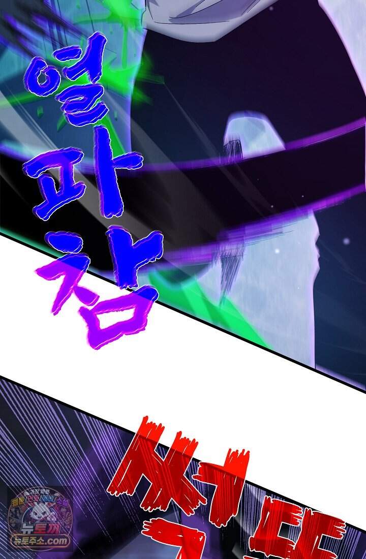 랭킹 1위, 방랑자로 전생하다 017 88
