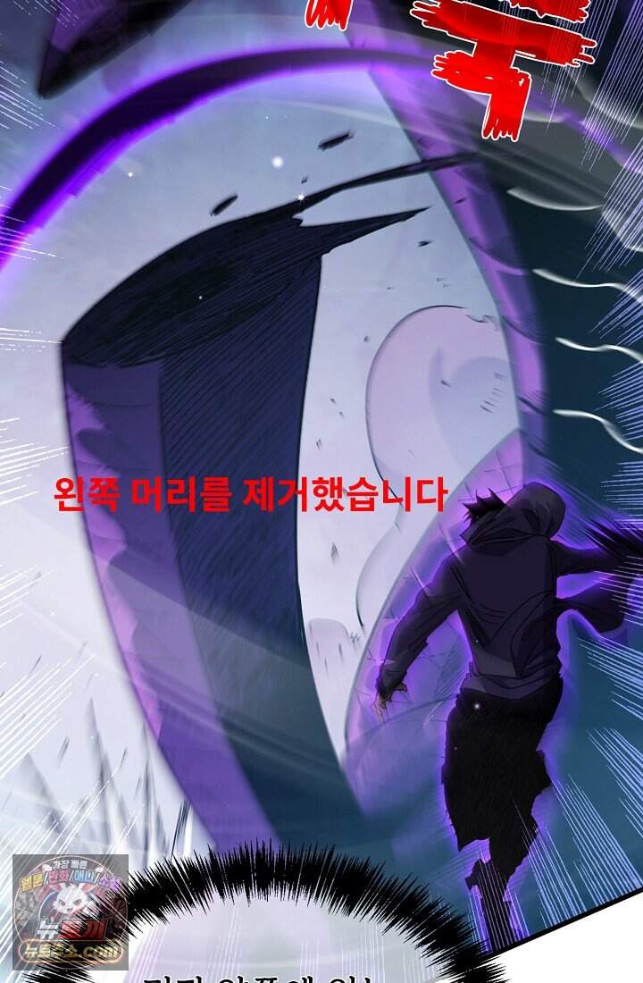 랭킹 1위, 방랑자로 전생하다 017 89