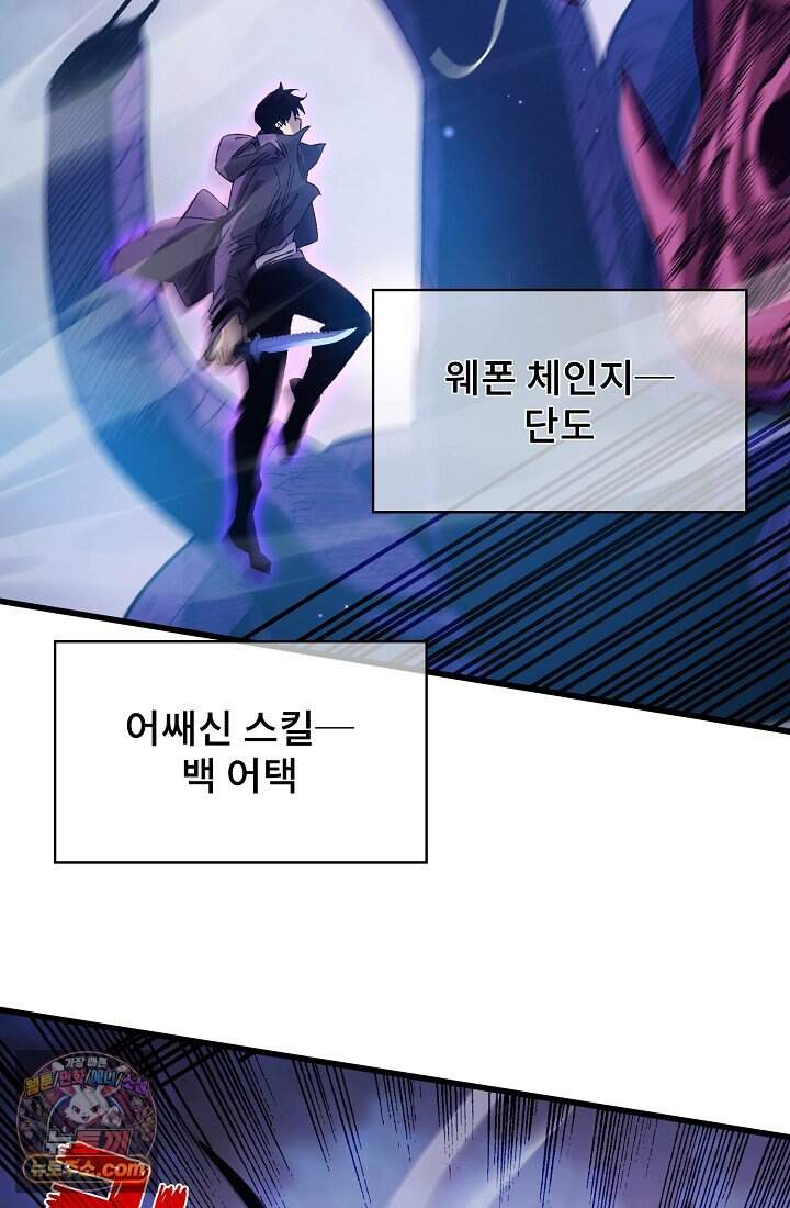 랭킹 1위, 방랑자로 전생하다 017 91
