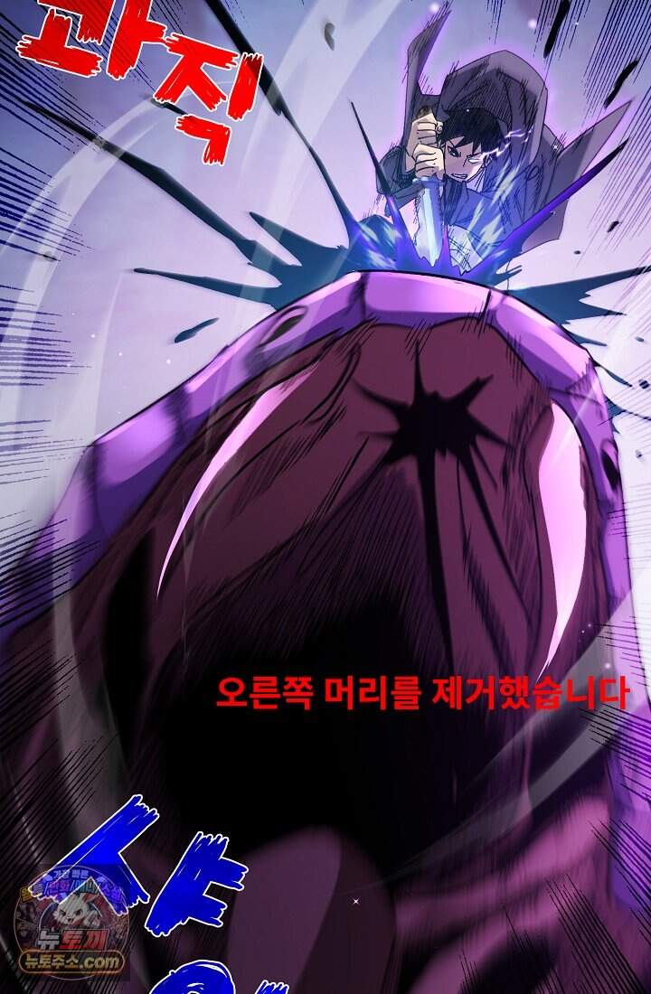 랭킹 1위, 방랑자로 전생하다 017 92