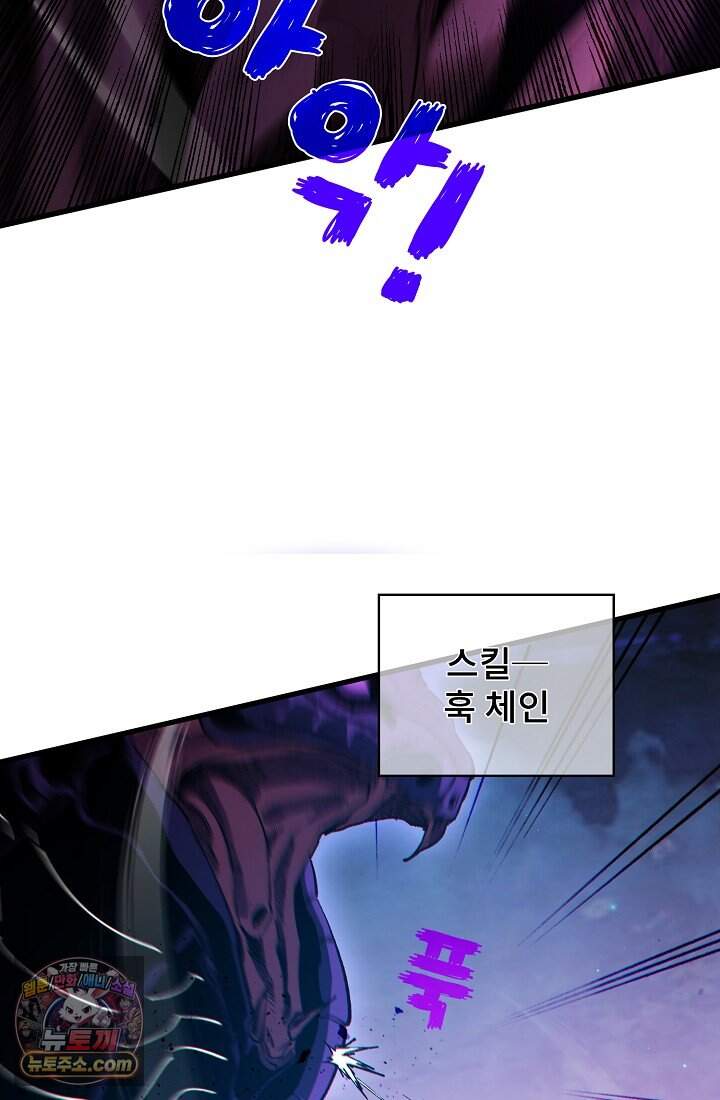 랭킹 1위, 방랑자로 전생하다 017 93