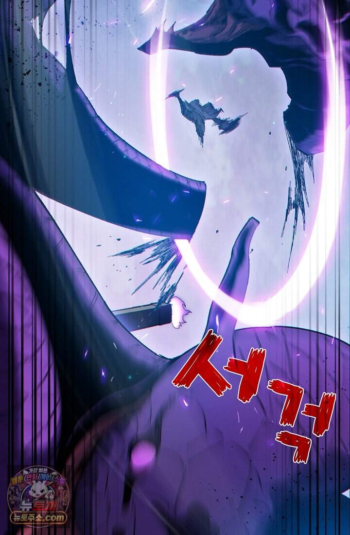 랭킹 1위, 방랑자로 전생하다 017 97