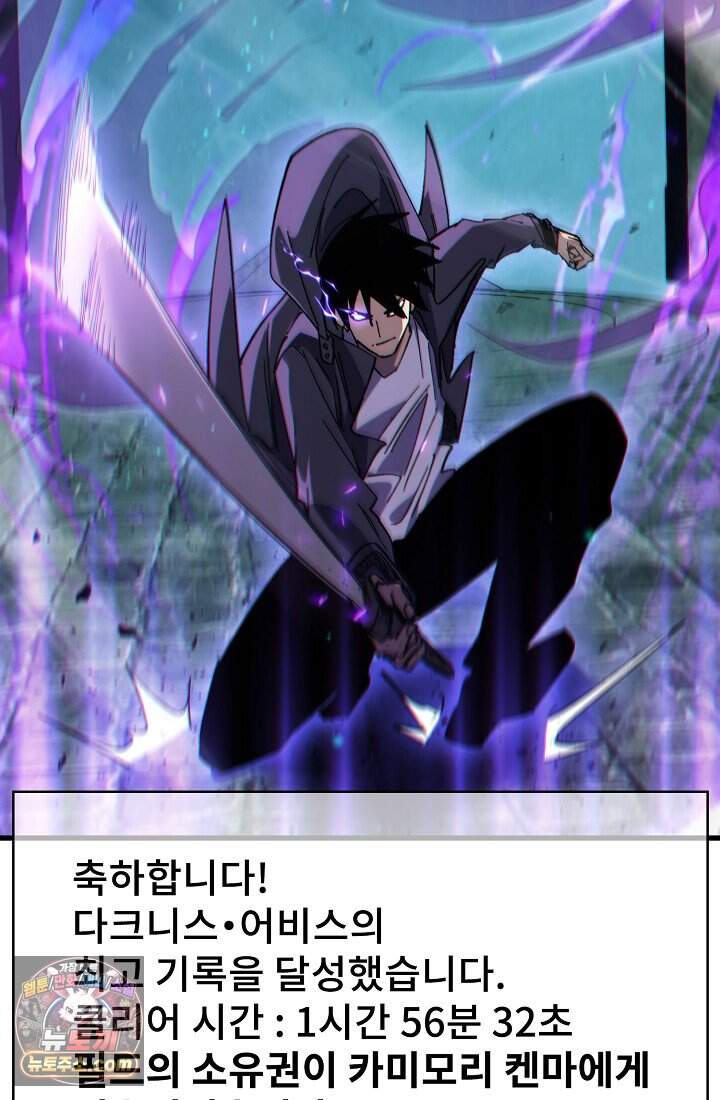 랭킹 1위, 방랑자로 전생하다 017 99