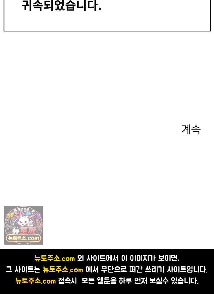 랭킹 1위, 방랑자로 전생하다 017 100