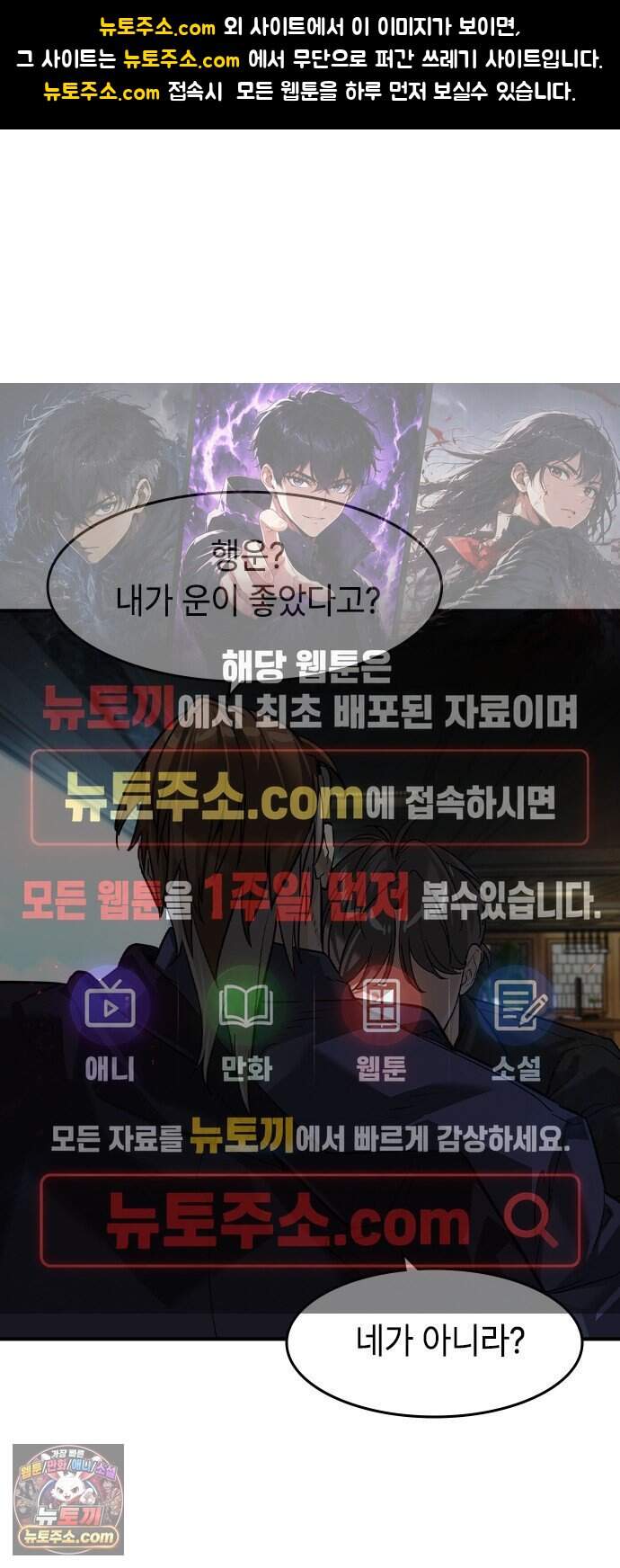 귀공자 98화 1