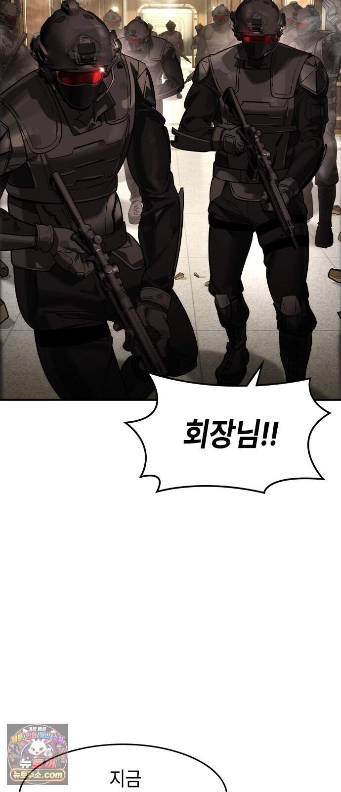 귀공자 98화 9