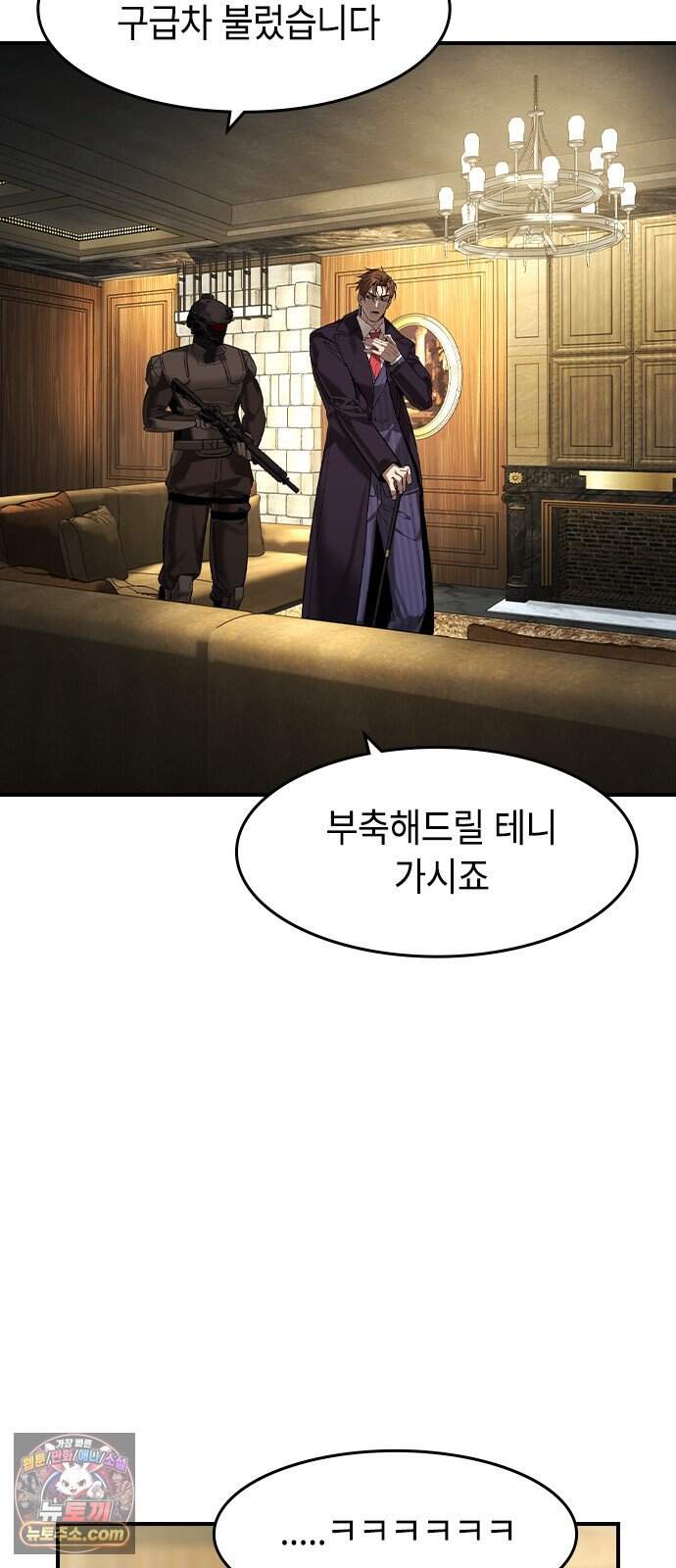 귀공자 98화 10