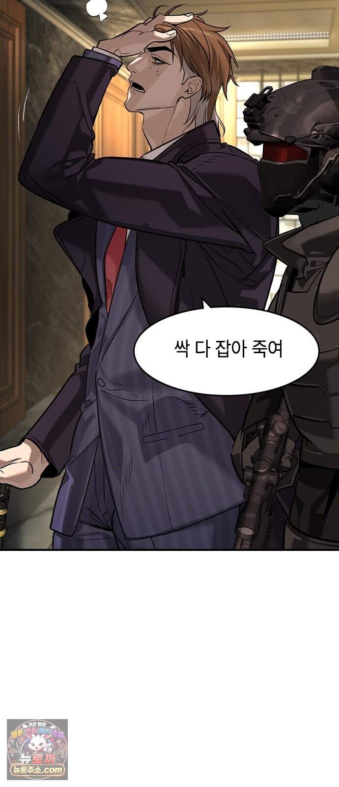 귀공자 98화 13