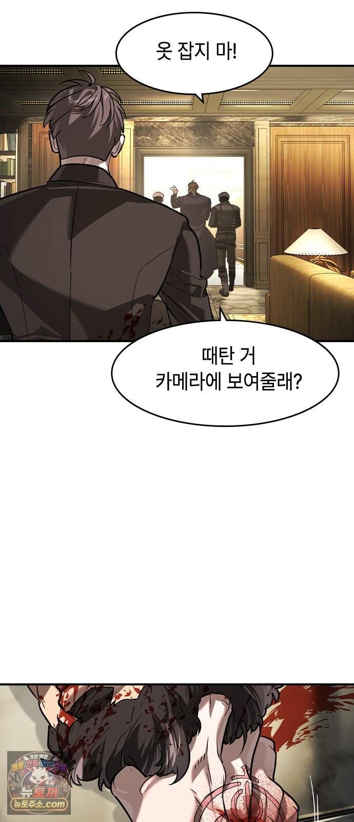 귀공자 98화 14