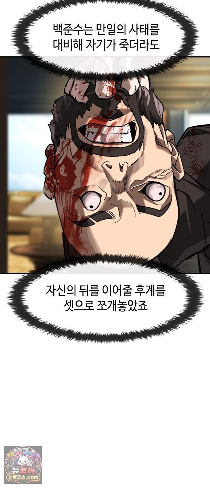 귀공자 98화 17