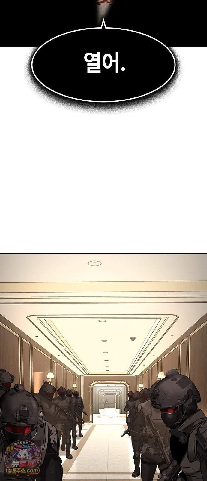 귀공자 98화 22