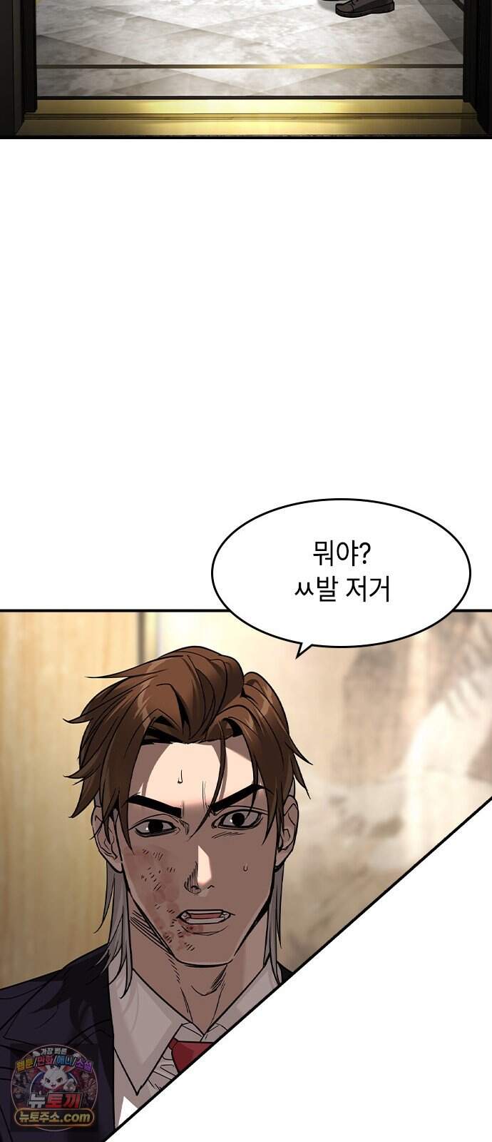 귀공자 98화 25