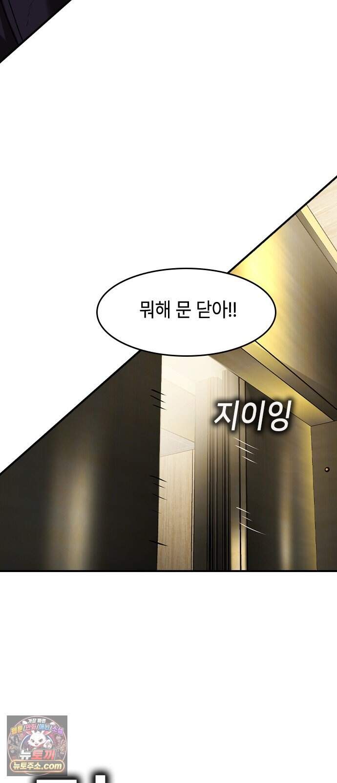 귀공자 98화 26