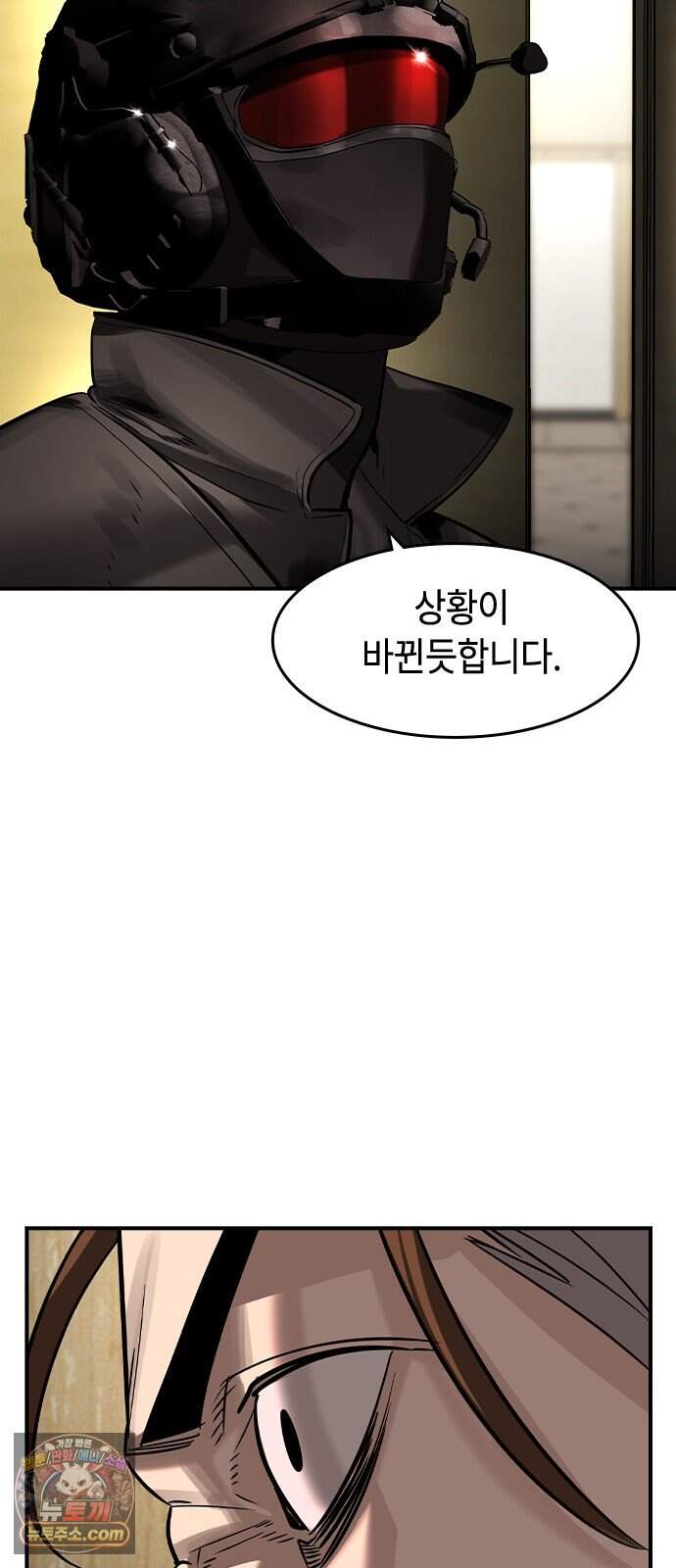 귀공자 98화 28