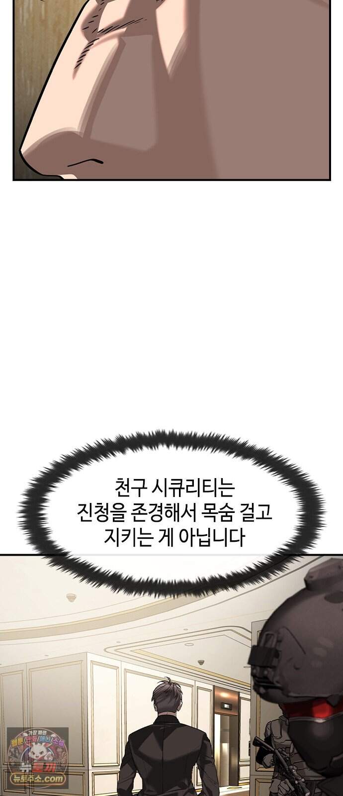 귀공자 98화 29