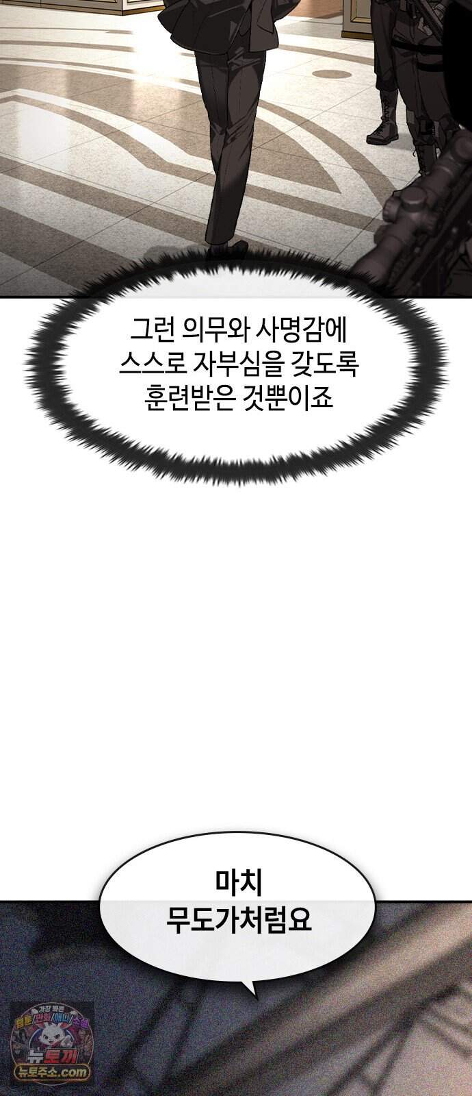 귀공자 98화 30