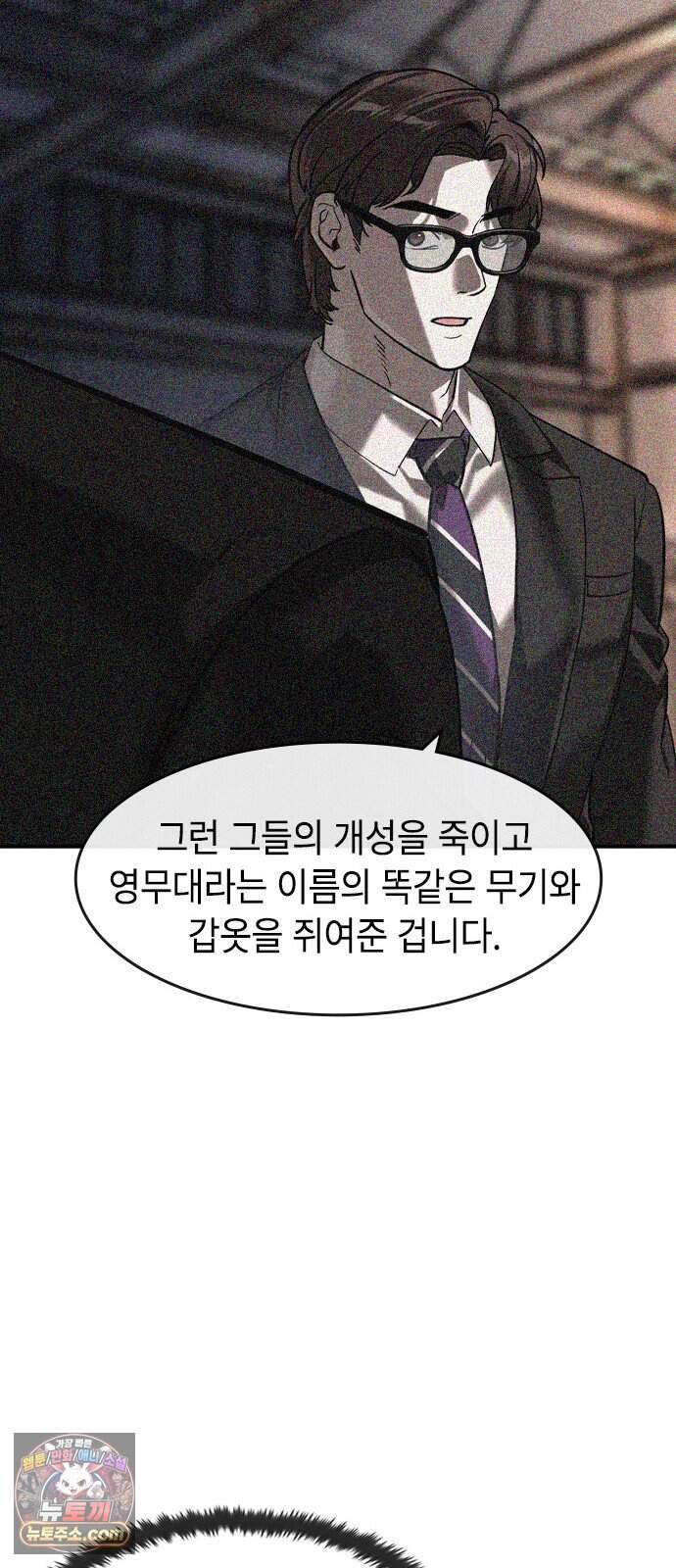 귀공자 98화 31